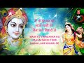 मैं तो वृंदावन को Main to Vrindavan Ko Jaaun Sakhi I DEVI CHITRALEKHA I Hindi English Lyrics I Video Mp3 Song