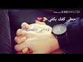 حطي كفك بكفي مع الكلمات نجومي