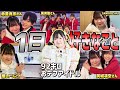 【推し活】おデブアイドルの誕生日、オタ活づくしの1日に密着!(まぁたん)