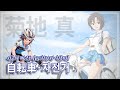 [THE iDOLM@STER] 자전거(自転車) - 키쿠치마코토(菊地 真)