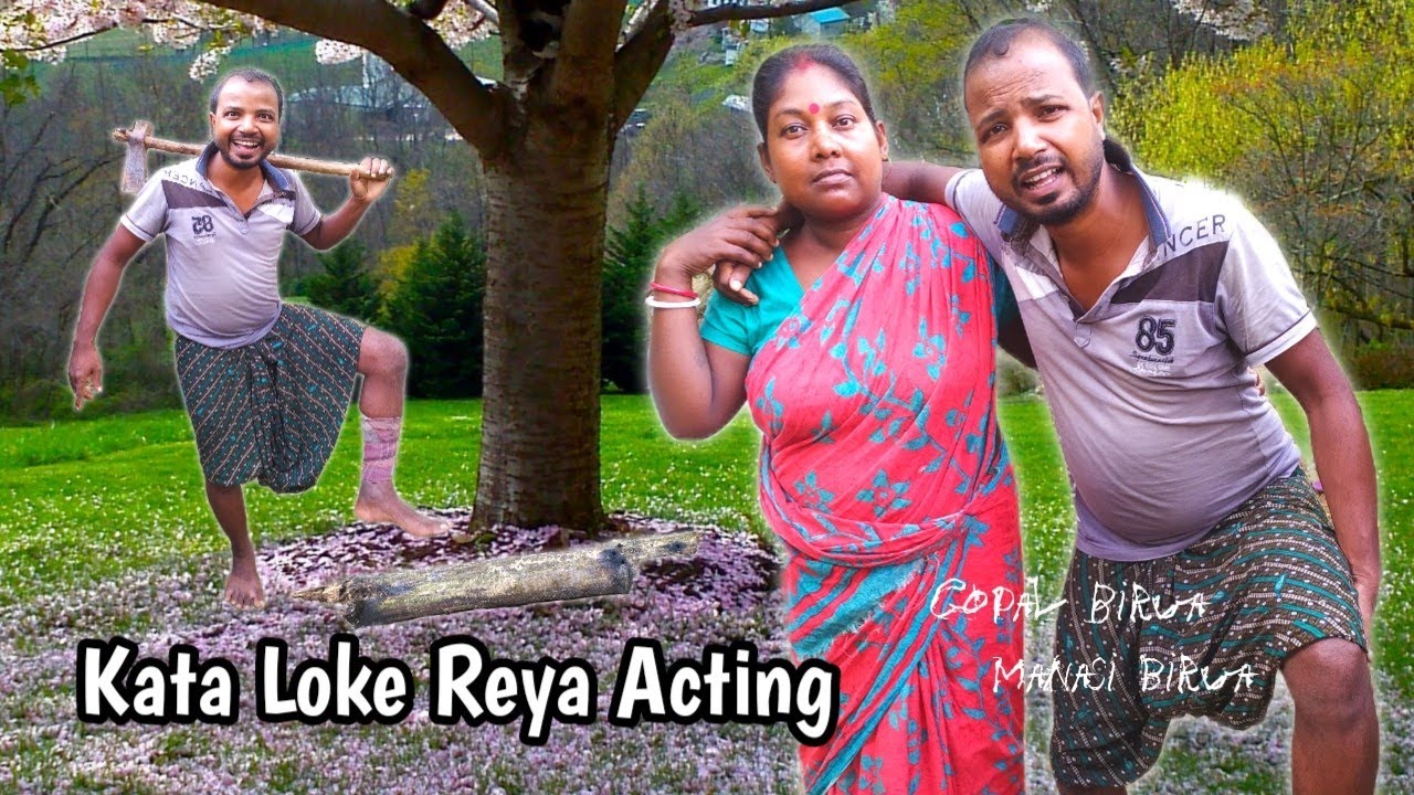 Kata Loke Reya Acting !! New Ho Munda Comedy Short Film