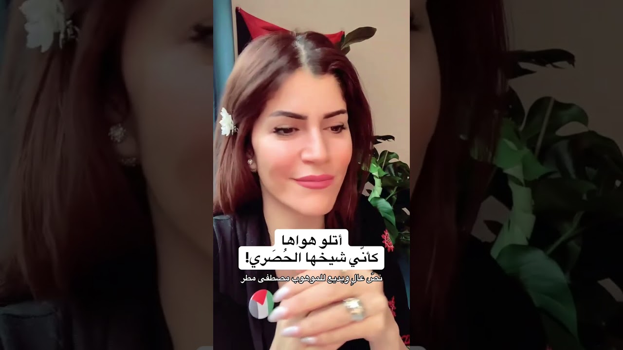 هذه قصيدة عالية أبكتني