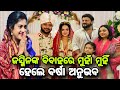 Anubhav mohanty varsha priyadarshini face to face jasmin rath marriage ! Jasmin rath marriage video 