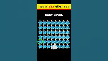 Memory Test - Find The Odd Emoji Out - Part 13 #shorts #quiztime