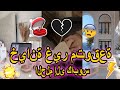 قصة رومانسية خيانة غير متوقعة عندما يتحول الحلم إلى كابوس قصة رومانسية خيانة غير متوقعة عندما يتحول الحلم إلى كابوس