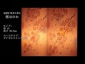 盆提灯 桜ほのか / Japanese Obon lantern