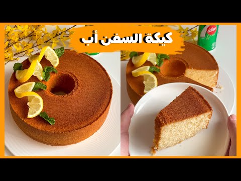 كيك السفن أب كيك يومي رائع   