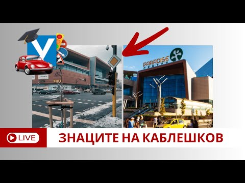 Пробивът Тодор Каблешков и организацията на движението