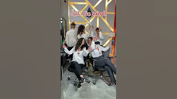المدير شو ناقص لنبل ش اجتماعنا الفريق 