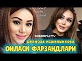 Дилноза Исмияминова эри оиласи фарзандлари уйи