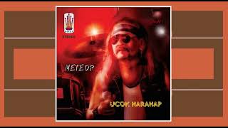 UCOK AKA GROUP - Bunga Berguguran [1970s]