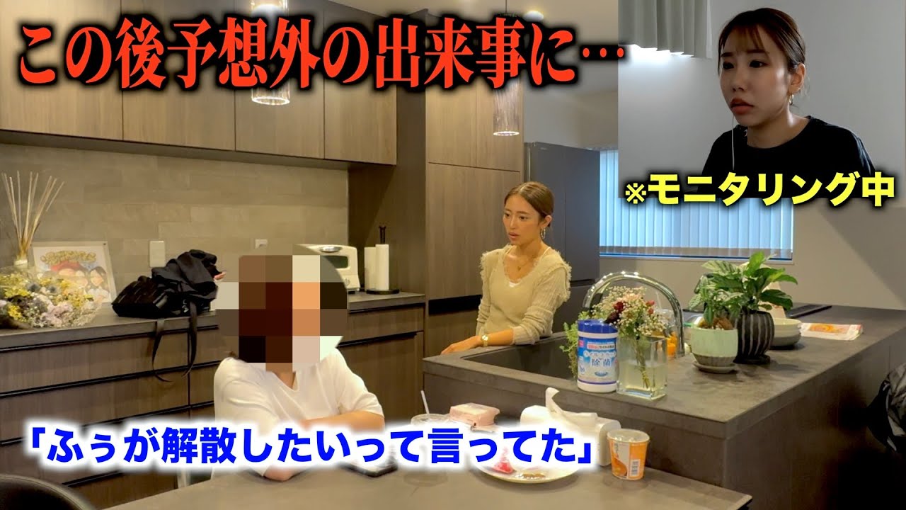 解散したいドッキリ仕掛けたら相方の本音が明らかになりました。