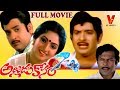 ALLUDU KOSAM | TELUGU FULL MOVIE | CHANDRA MOHAN | KALPANA | SATHYANARAYANA | V9 VIDEOS