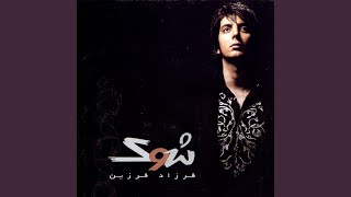 Baade To - Farzad Farzin