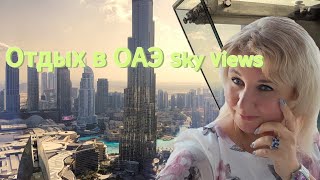 🔥 Отдых в Дубае Sky View Dubai скатиться с горки с 53-го этажа высотки Всем СЮДА Бурдж-Халифа здесь!