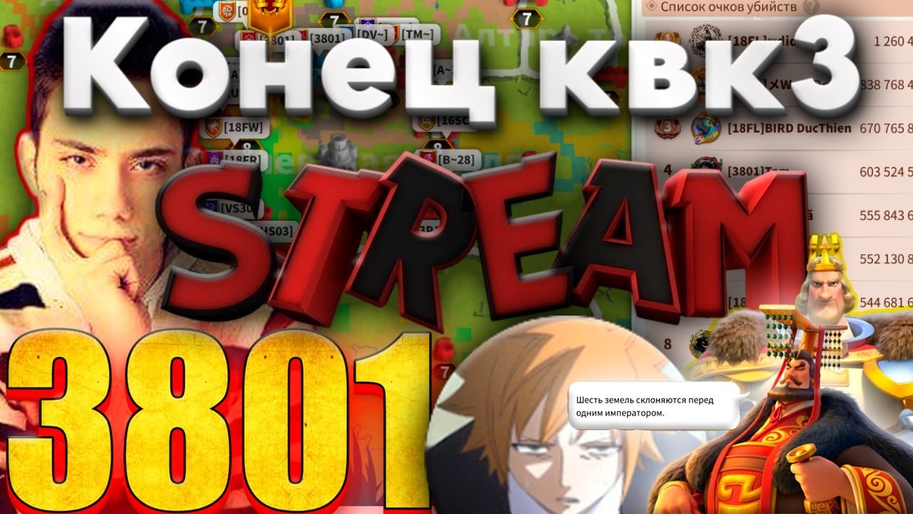 ⚔️ Самое безумное 3 квк - 3801 vs 3818⚔️ Rise of Kingdoms games