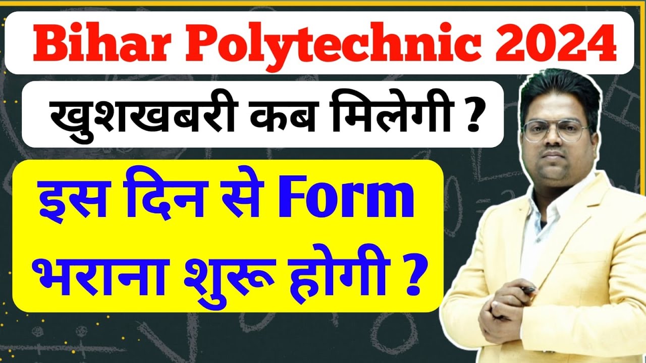 bihar-polytechnic-form-kab-aayega-2024-bihar-polytechnic-2024-online