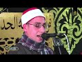 ربع العصر القارئ الشيخ مصطفى عبدالعال غانم عزاء الحاج عبده سلامه عزبة التل ناطورة/ كفر صقر/ شرقية 