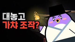 걸려도 무시하면 됩니다. 거상 가챠 조작 사태 전말