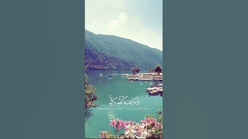 سورة النحل الأية 96