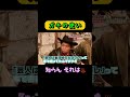 知らん それは♨ #Gaki #ガキの使い #松本人志 #浜田雅功