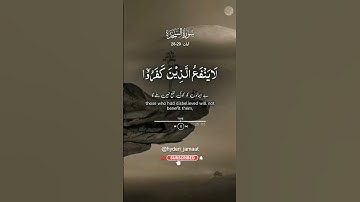 سورة السجدة Abdul Rahman Mossad | Surah Sajdah ayat 28-30 | Beautiful Quran   #islamic