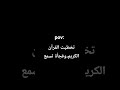 ضع لايك و اشتراك اكسبلور شاشه سوداء تصميمي لايك ترند تيك توك ضع لايك و اشتراك اكسبلور شاشه سوداء تصميمي لايك ترند تيك توك