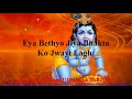 Aaiyan bethyo jaina bhakta ko jawai lage  hit shyam bhajan  shree shyam sudhama pariwar 