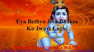 Aaiyan Bethyo Jaina Bhakta Ko Jawai Lage | Hit Shyam Bhajan | Shree Shyam Sudhama Pariwar |