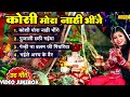 Chhath special song  kosi mora nahi bhinje traditional chhath songs chhath geet 2022  chanda