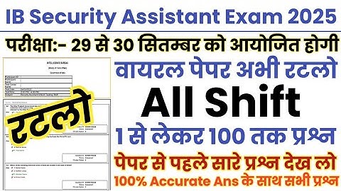 IB Security Assistant 29 Sep 2025 Paper || IB Security Assistant Previous Year Question Paper || IB 