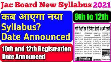 Jac board new syllabus out date announced 2020| class 9th to 12th| jac board new syllabus 2021 |jac