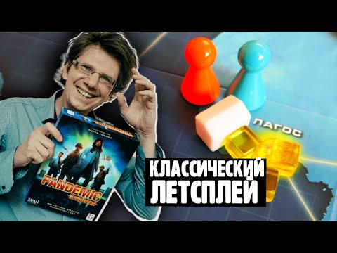 Видео: настольная игра "ПАНДЕМИЯ" 💊 Анонс предзаказа! Старт уже 1 сентября 2022 ПАНДЕМИЯ: НУЛЕВОЙ СЕЗОН!!!