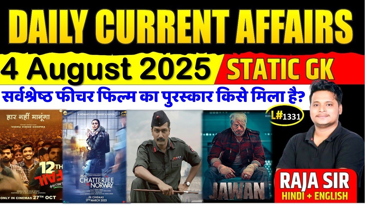 4 August 2025 |Current Affair Today | Daily Current Affairs | Ssc |Rrb ...