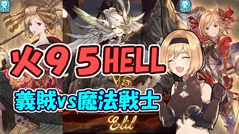 تحميل グラブル 魔法戦士 剣豪 開放 フリークエスト 崩壊 危機 乗り越えて 魔法戦士 お試し