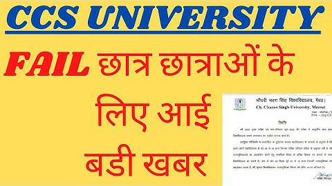 Ccs University Meerut |Fail students big update FROM ccsuniversity|Watch this video #ccs