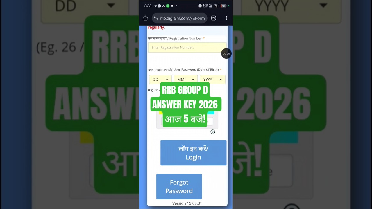 RRB Group d answer key 2026 | RRB Group d answer key 2026 kaise check kare | Group d answer key 2026