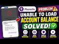 Unable To Lode Account Balance Problem Solve Kaise Kare | Phone Pe Check Balance Nhi Ho Raha | 2026