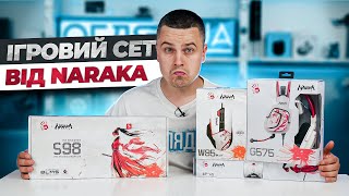 Огляд тематичних аксесуарів Naraka від A4Tech - Bloody W95 Max, Bloody G575, Bloody S98.