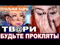 КОНЕЦ ВСЕМУ... Разъярённая Татьяна Тарасова в гневе ответила на решение о ликвидации фигуристки