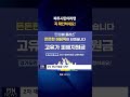 파주시, 2차 재난지원금 시작? #shorts (PJN뉴스)