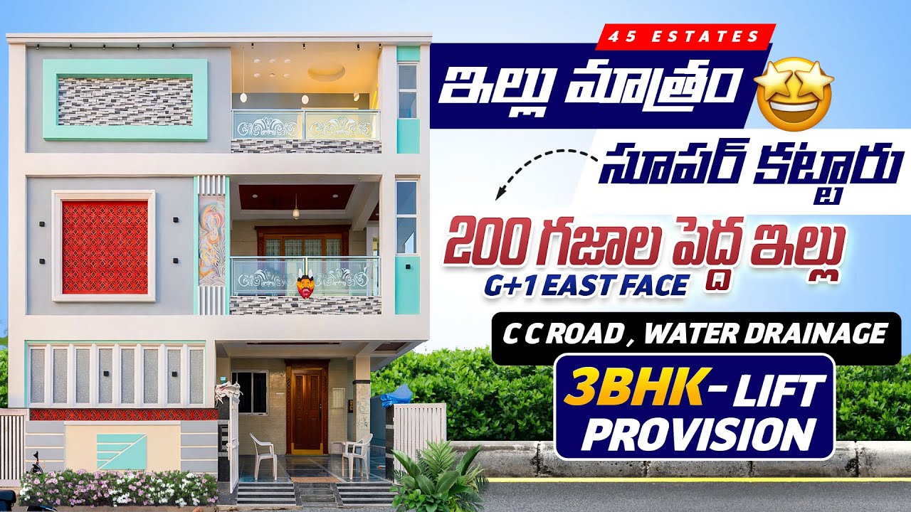 No.129 సకల సౌకర్యాల తో 200 గజాల లో కట్టిన East Face ఇల్లు house for sale in hayathnagar hyderabad
