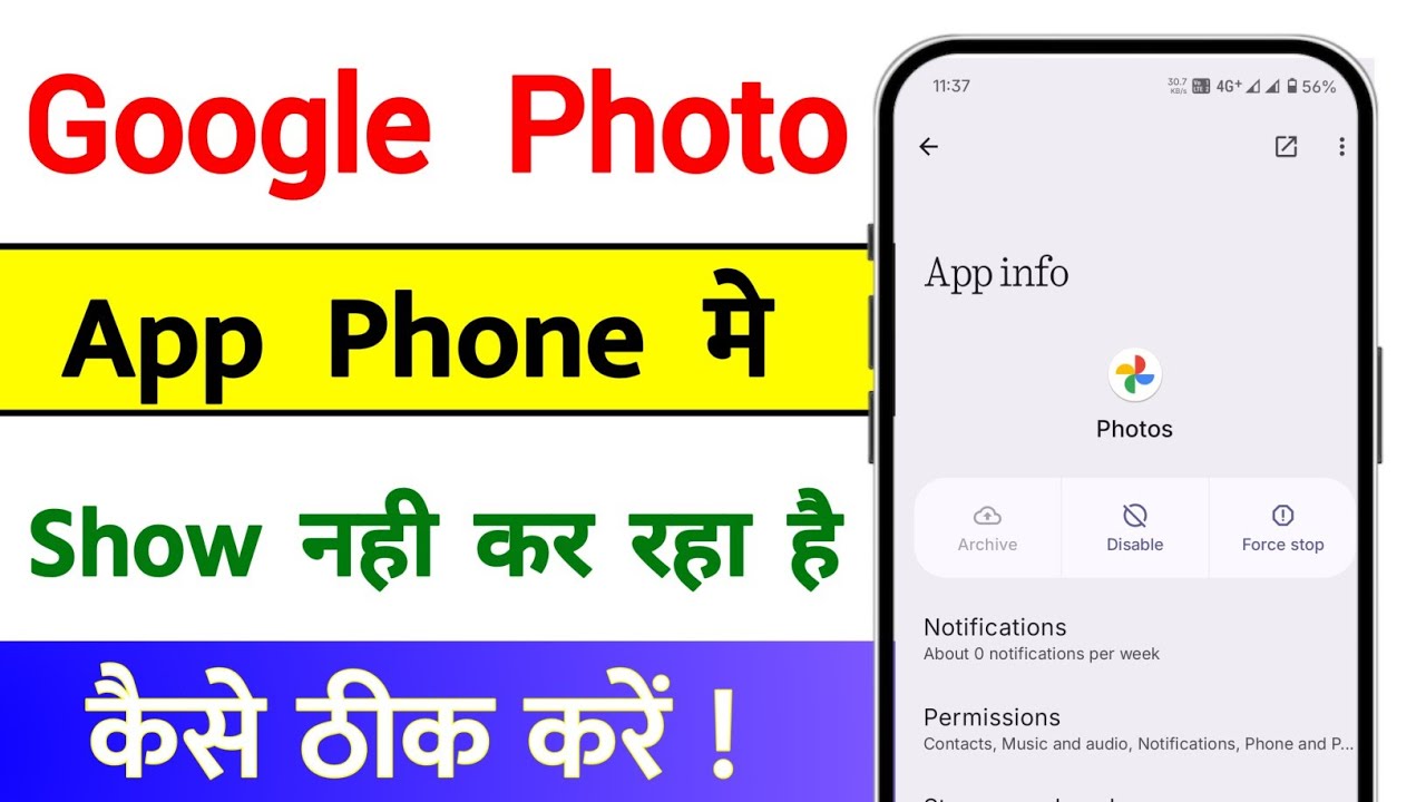 Google Photos App Show Nahi Ho Raha Hai | Photos App Missing On Home Screen