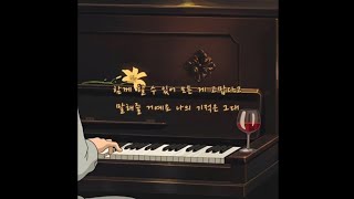 WENDY, MeloMance - Miracle Lyric