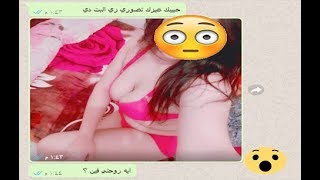 بنت بتبعت لصحبتها نودز (صور لجسمها) عشان تعرفها يعني ايه نودز