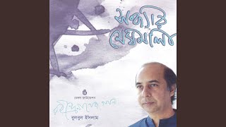 Aji Nahi Nahi Nidra Thumb