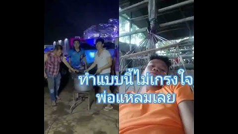 ทำแบบนี้ไม่เกรงใจพ่อแหลมเลย #บอสโจ #สาวน้อยเพชรบ้านแพง #อุ๋งอิ๋ง