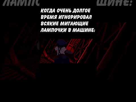 ДА ЛАДНО, ЧТО ЕМУ БУДЕТ: #shorts #рекомендации #мем #memes #anime #art #shortvideo #short #funny