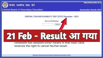CTET का Result आ गया | Ctet news today | Ctet latest news today |CTET result 2022 #ctetresult2022