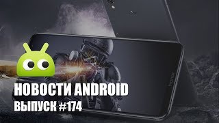 Новости Android #174: предзаказ Galaxy Note 9 и Honor Play в России